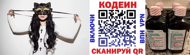 гидра вход  Александровск  Codein напиток Lean (лин) 