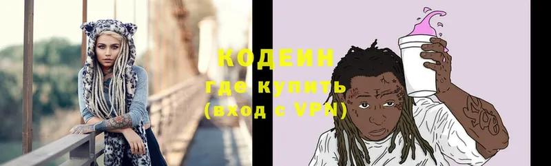 где продают наркотики  Александровск  Кодеин Purple Drank 