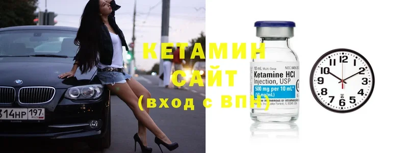 КЕТАМИН ketamine Александровск