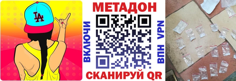 МЕТАДОН кристалл  Александровск 